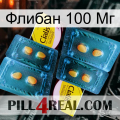 Флибан 100 Мг cialis5